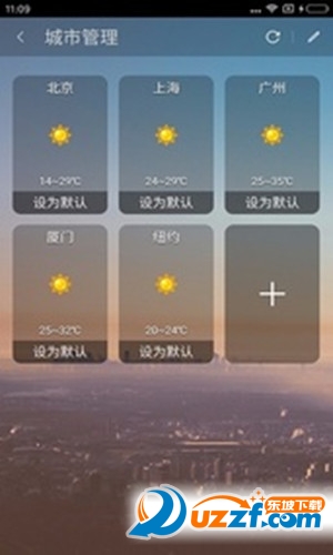 天气吧软件截图1