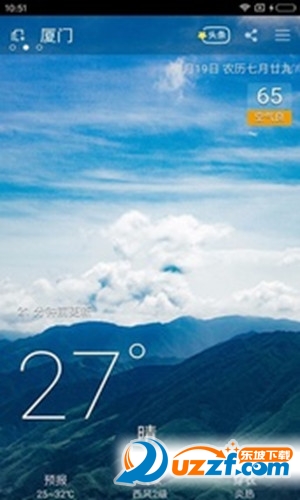 天气吧软件截图3