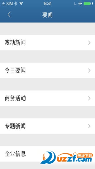 自贸区交易app截图