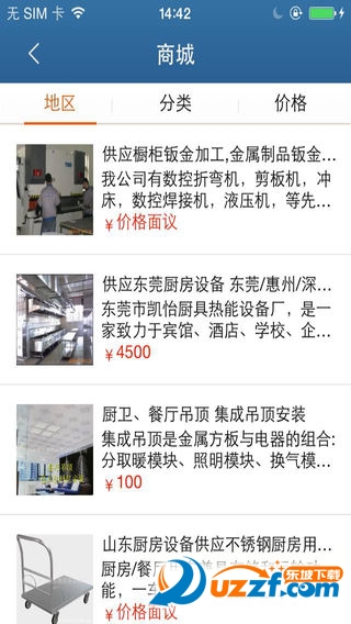 自贸区交易app截图