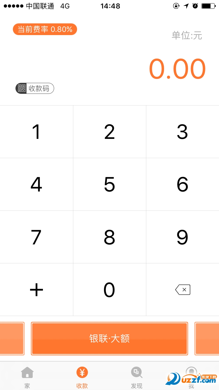好富生活App截图