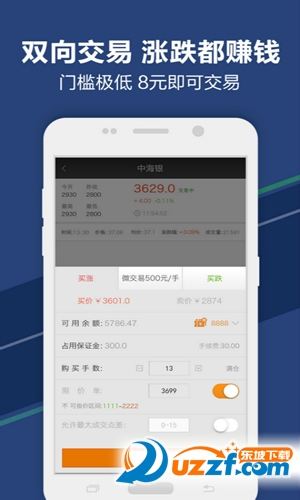 财富在线app截图