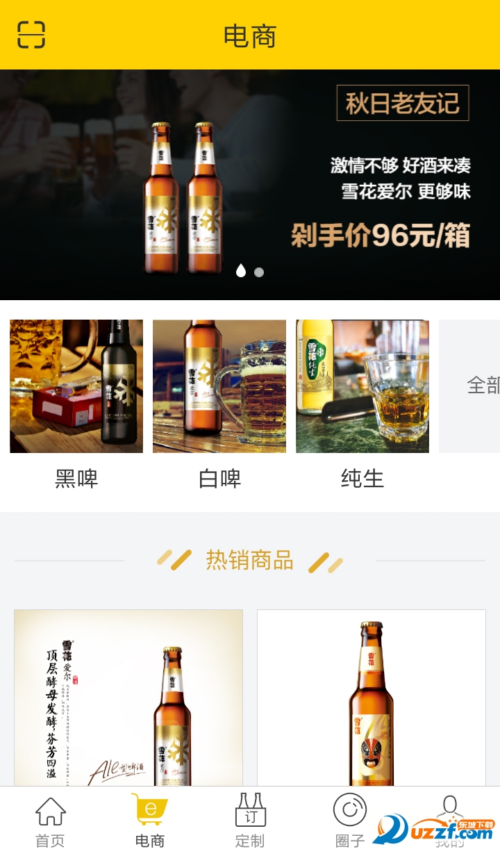 酒涡app截图