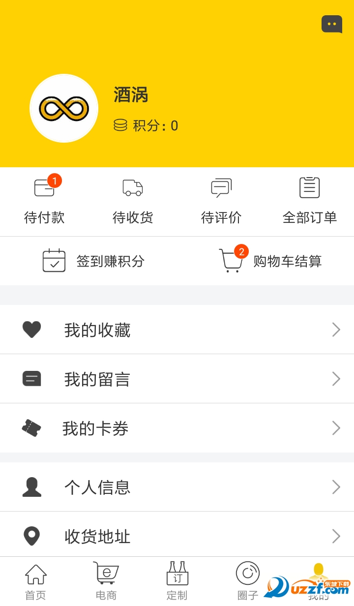 酒涡app安卓版截图