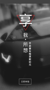 威风出行app截图