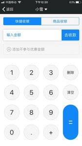 可克捷app截图