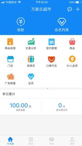 可克捷app截图