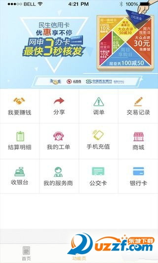 锦袋宝app安卓版截图