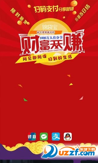 锦袋宝app安卓版截图