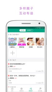 萌稚截图