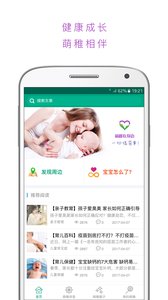 萌稚截图