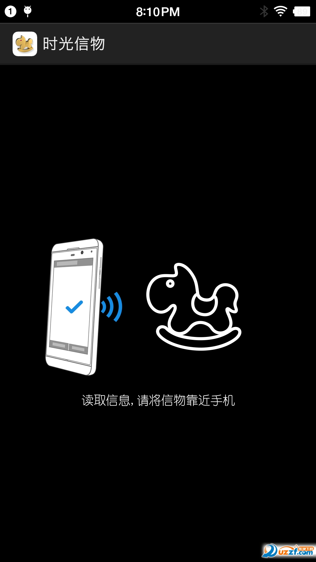 时光信物app截图