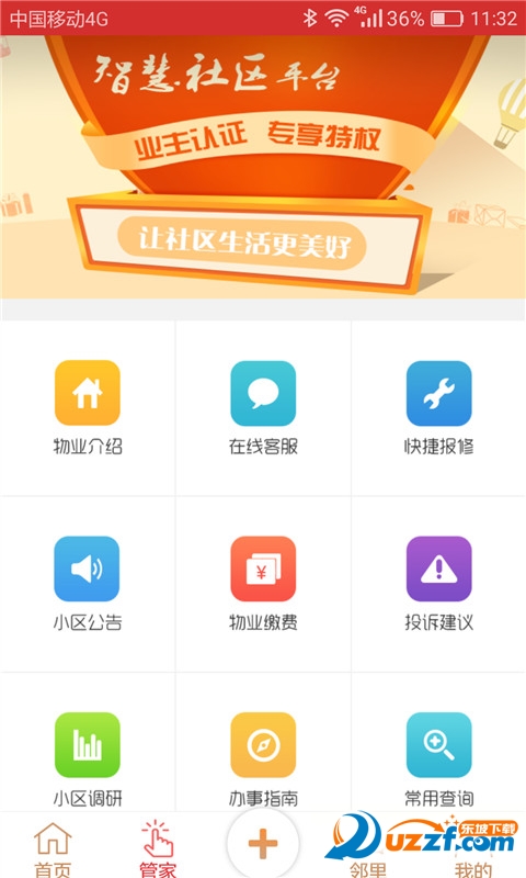 煜升app截图