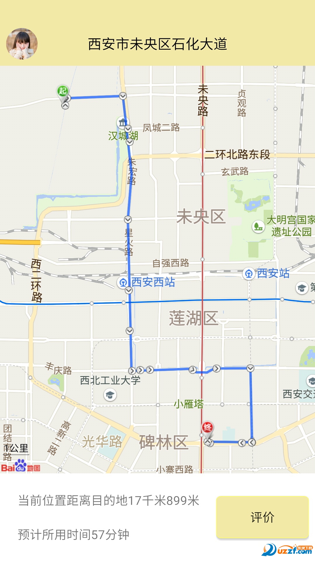 迪哥出行软件截图