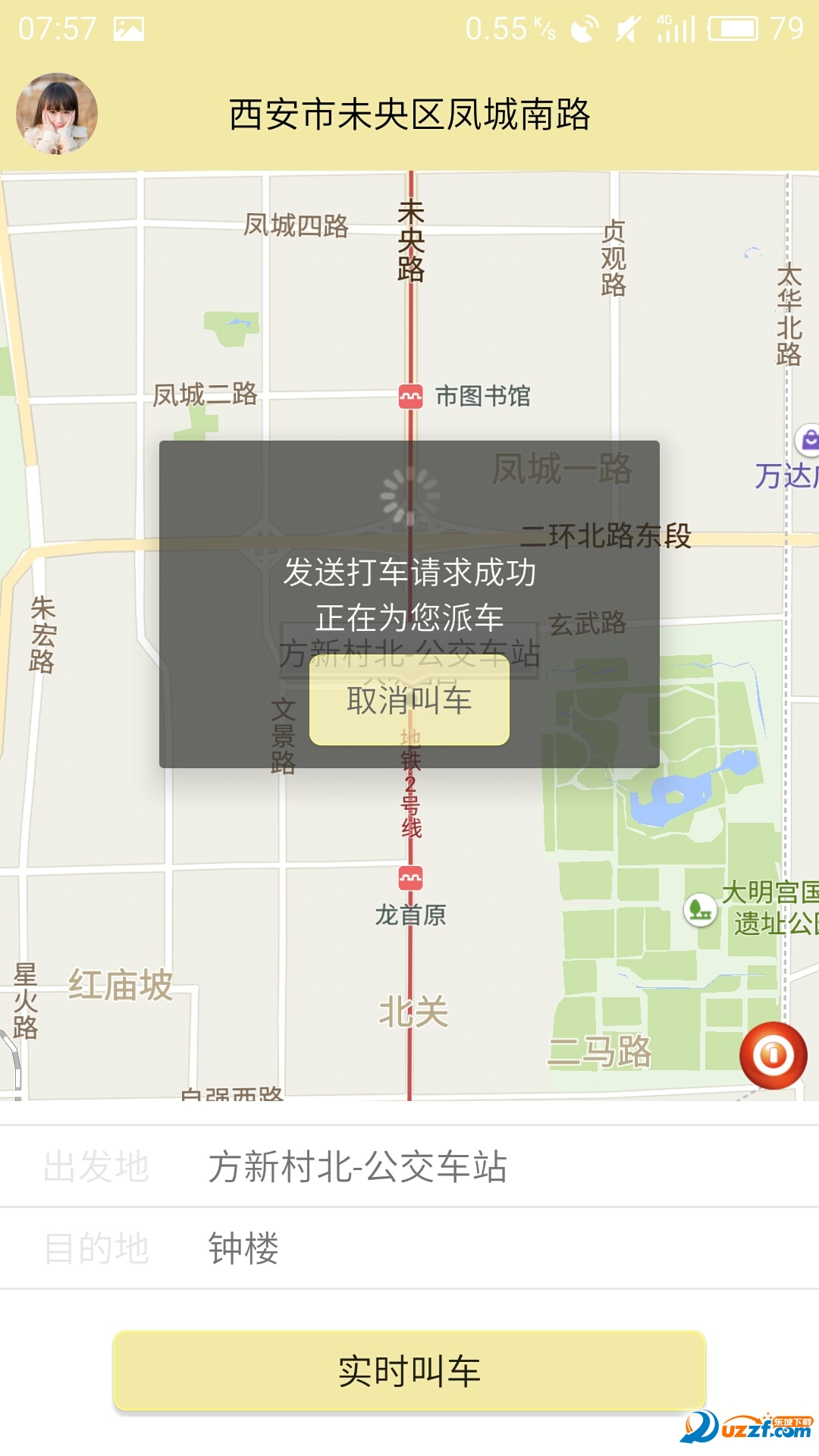 迪哥出行软件截图