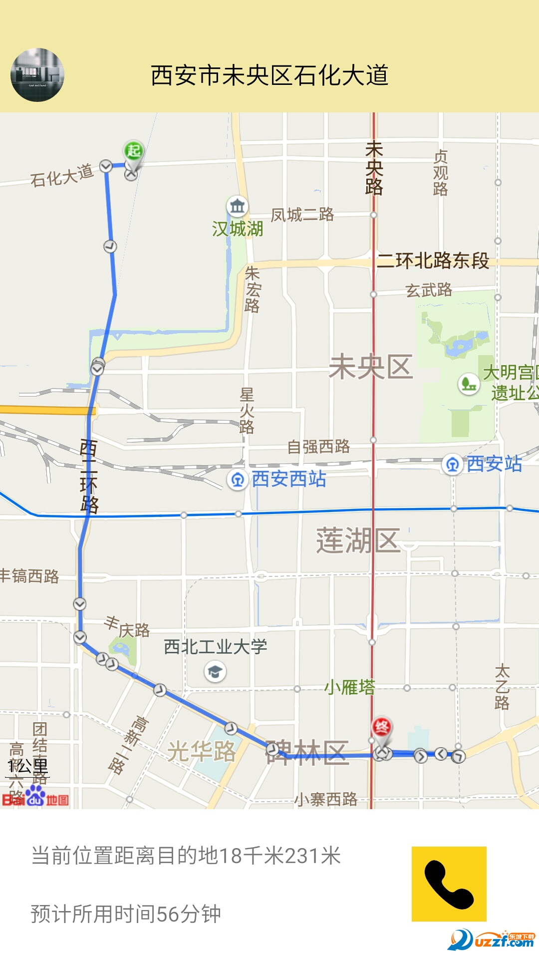 迪哥出行软件截图