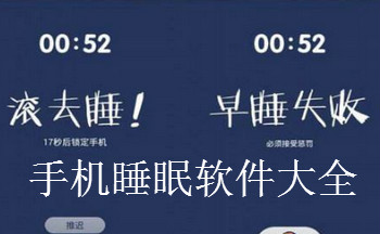�ֻ�˯��������ȫ