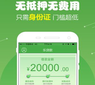 纯线上贷款的小额借款平台