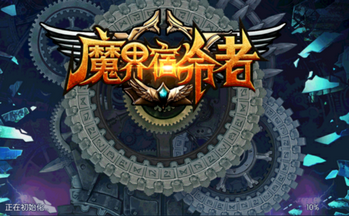 魔界宿命者