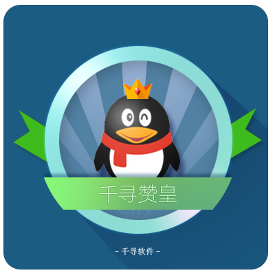 qq买名片赞的网址的简单介绍
