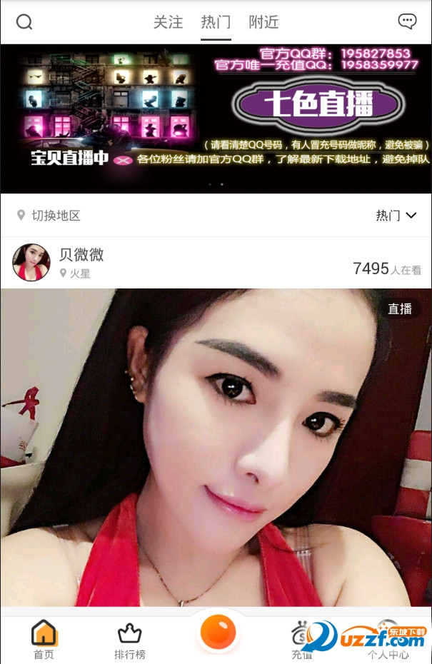 直播真人直播我想在手机上观看直播哪个软件比较好txt