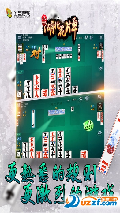 湖北柳氏花牌手机版