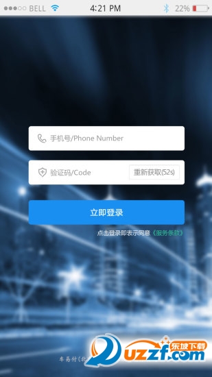 易停宝手机客户端截图