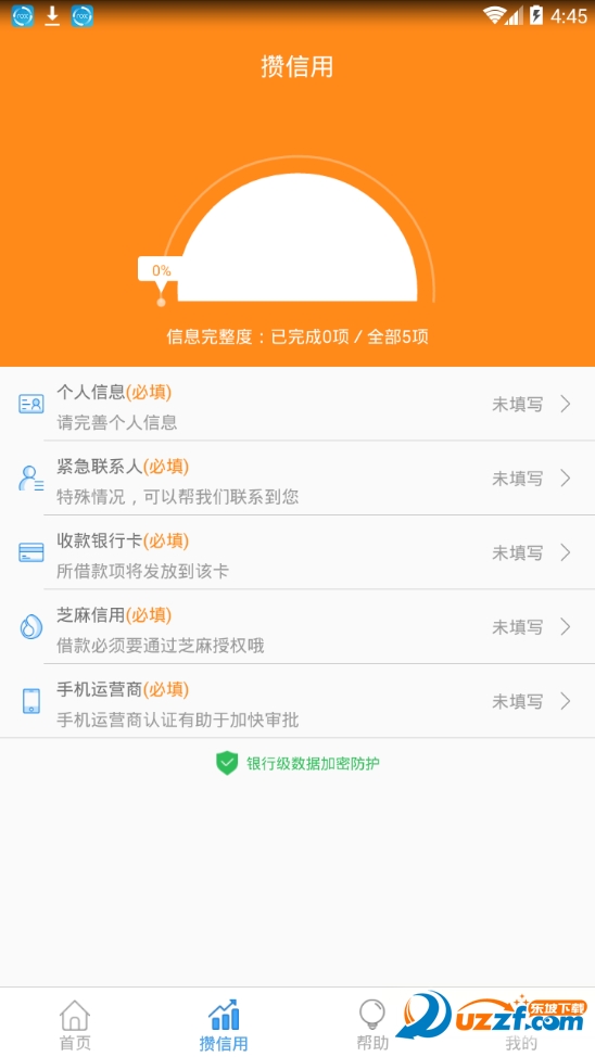 乐用宝app截图