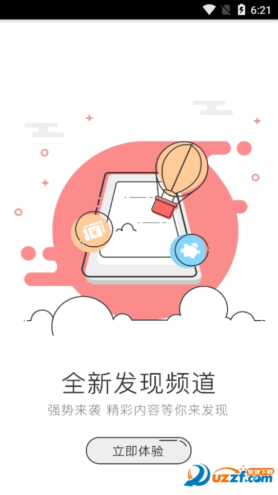 今日郎溪app截图