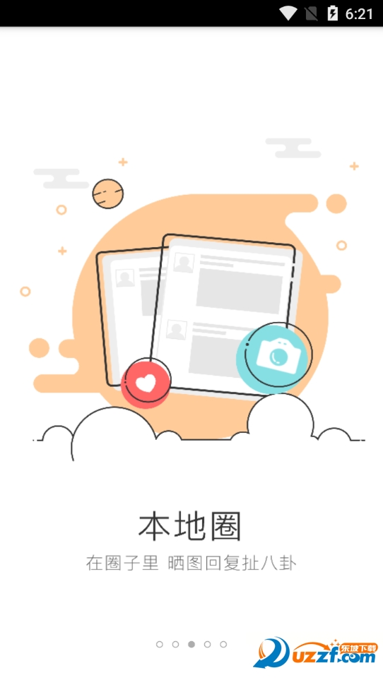 今日郎溪app截图