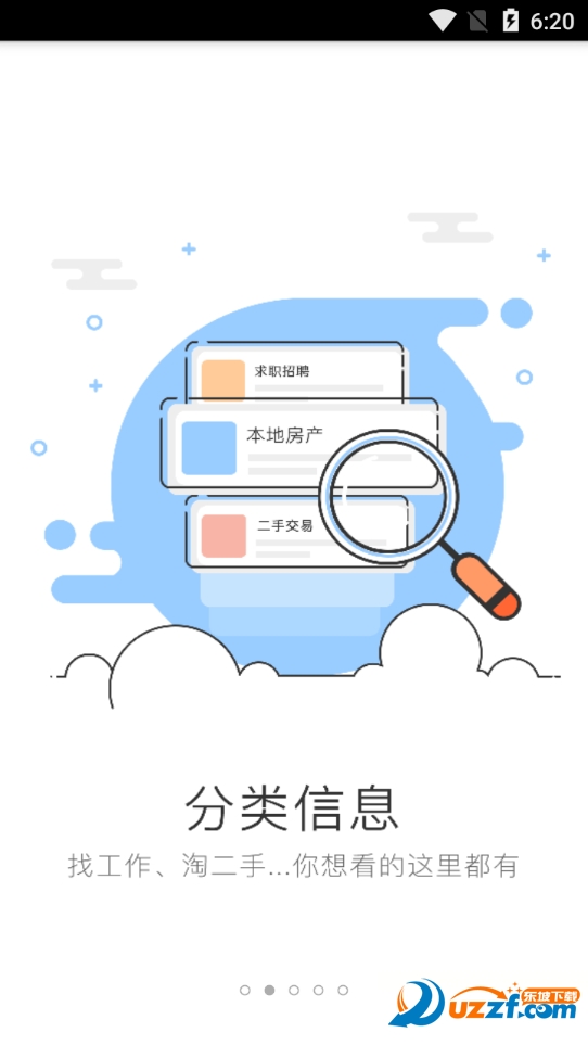 今日郎溪app截图