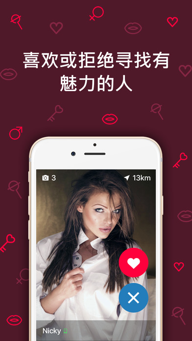 约会安卓版约会大作战手机版