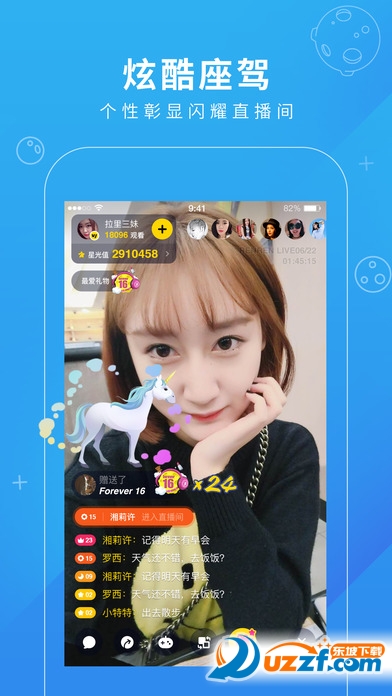 水仙滴滴直播app