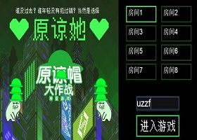 ԭ��ñ����ս��ô�� ԭ��ñ����ս�淨����