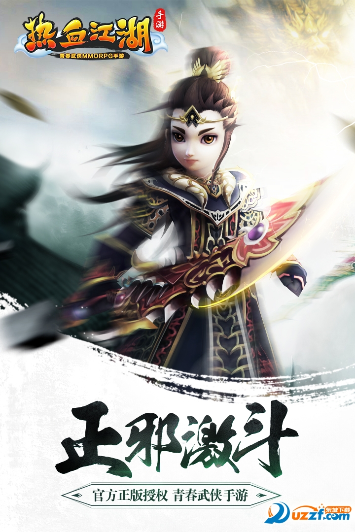 热血江湖手游腾讯版下载|热血江湖腾讯版50.0 官方手机版-东坡下载