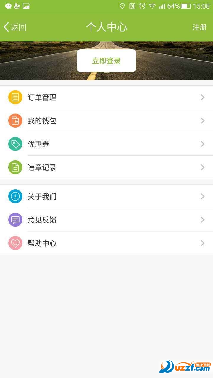 必远租车手机客户端截图
