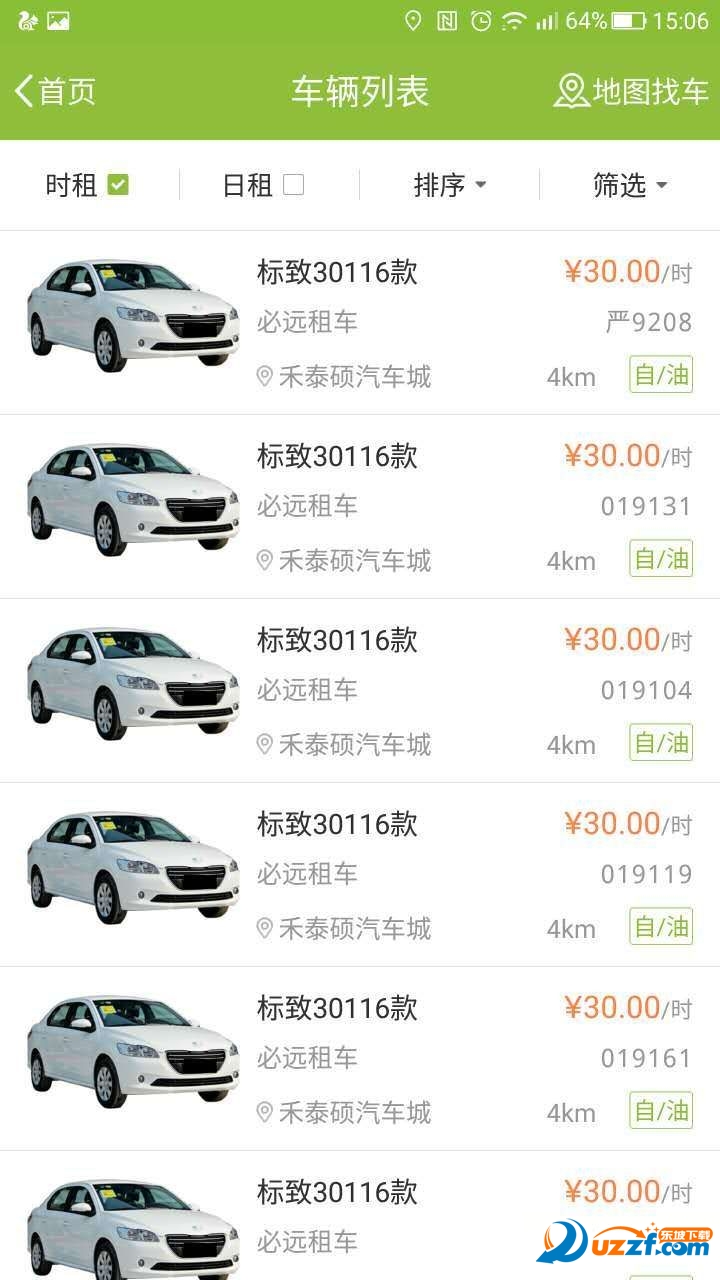 ��Զ�⳵�ֻ��ͻ��˽�ͼ