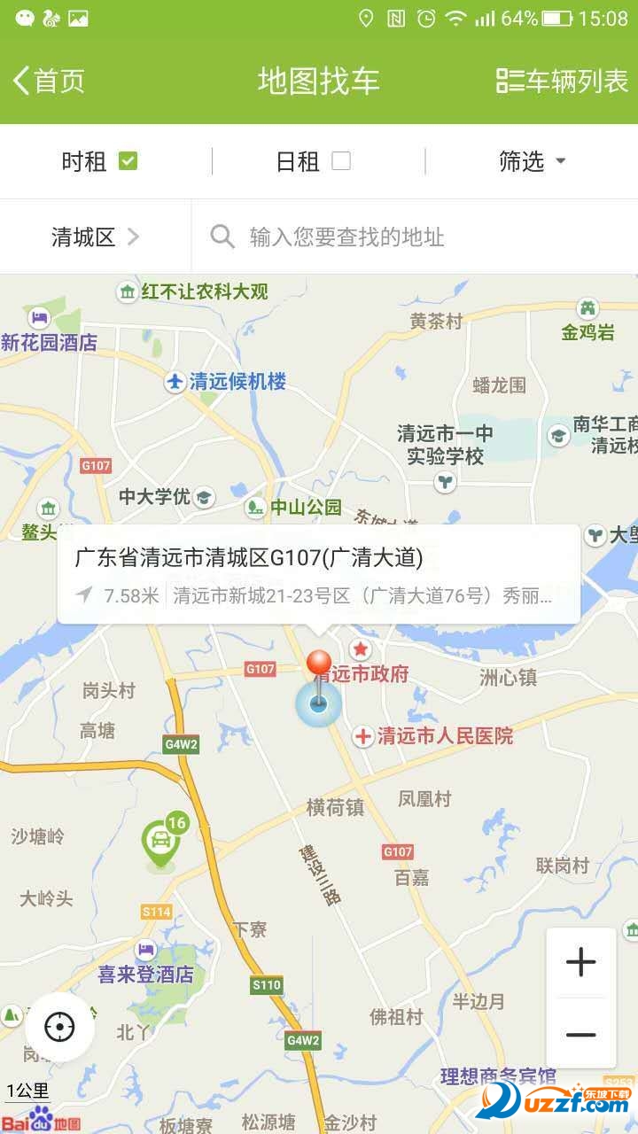 必远租车手机客户端截图