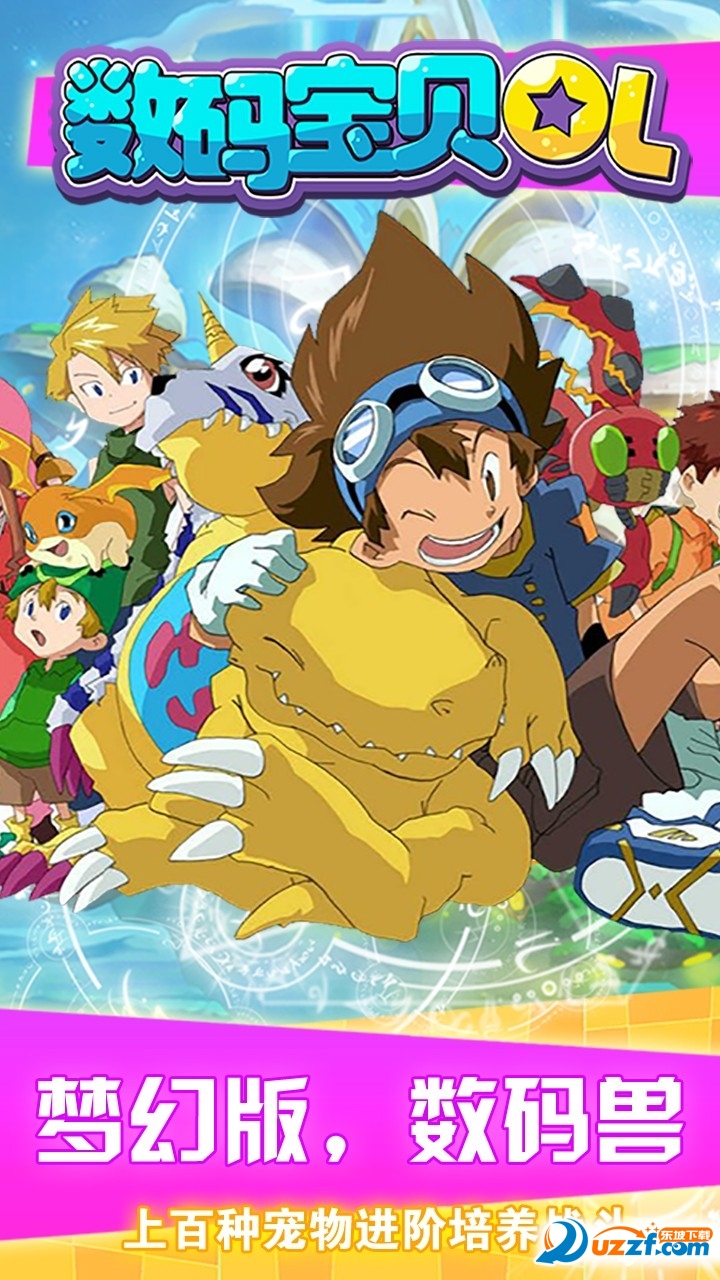 数码宝贝ol手游破解版|数码宝贝olgm版1.4 gm特权版-东坡下载