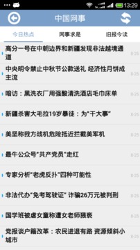 多彩同江手机APP截图