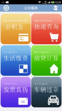 多彩同江手机APP截图