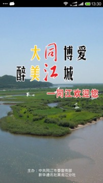 ���ͬ���ֻ�APP��ͼ