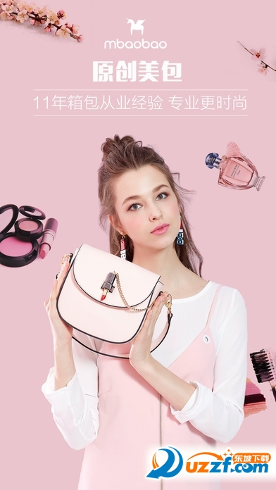 麦包包(共享包包app)截图