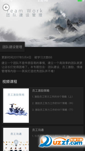 知业手机版截图