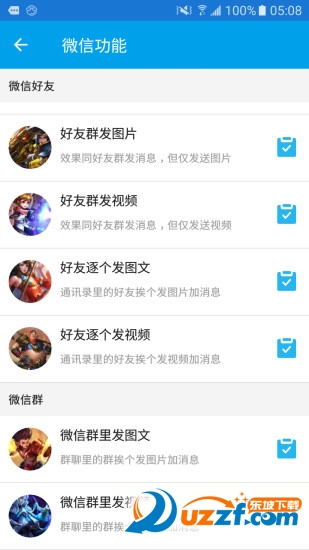 索尔云控app截图