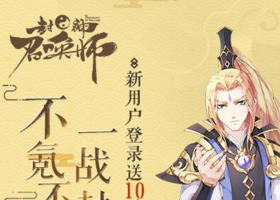 ٻʦ񽫿÷ϵ ٻʦϵ񽫿