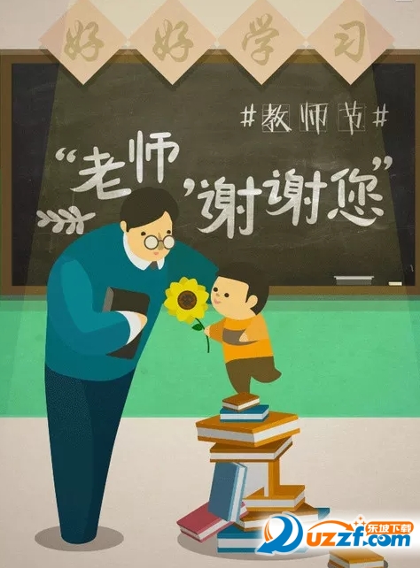 感恩老师语录大全