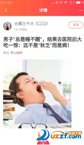 在常山app截图