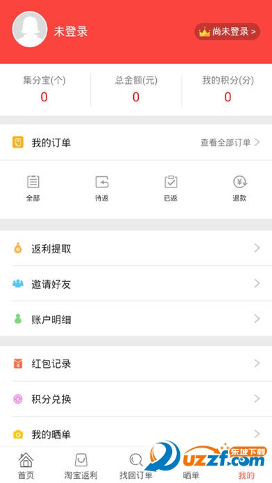 聪淘app截图
