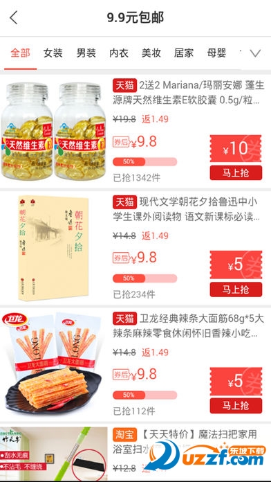 聪淘app截图